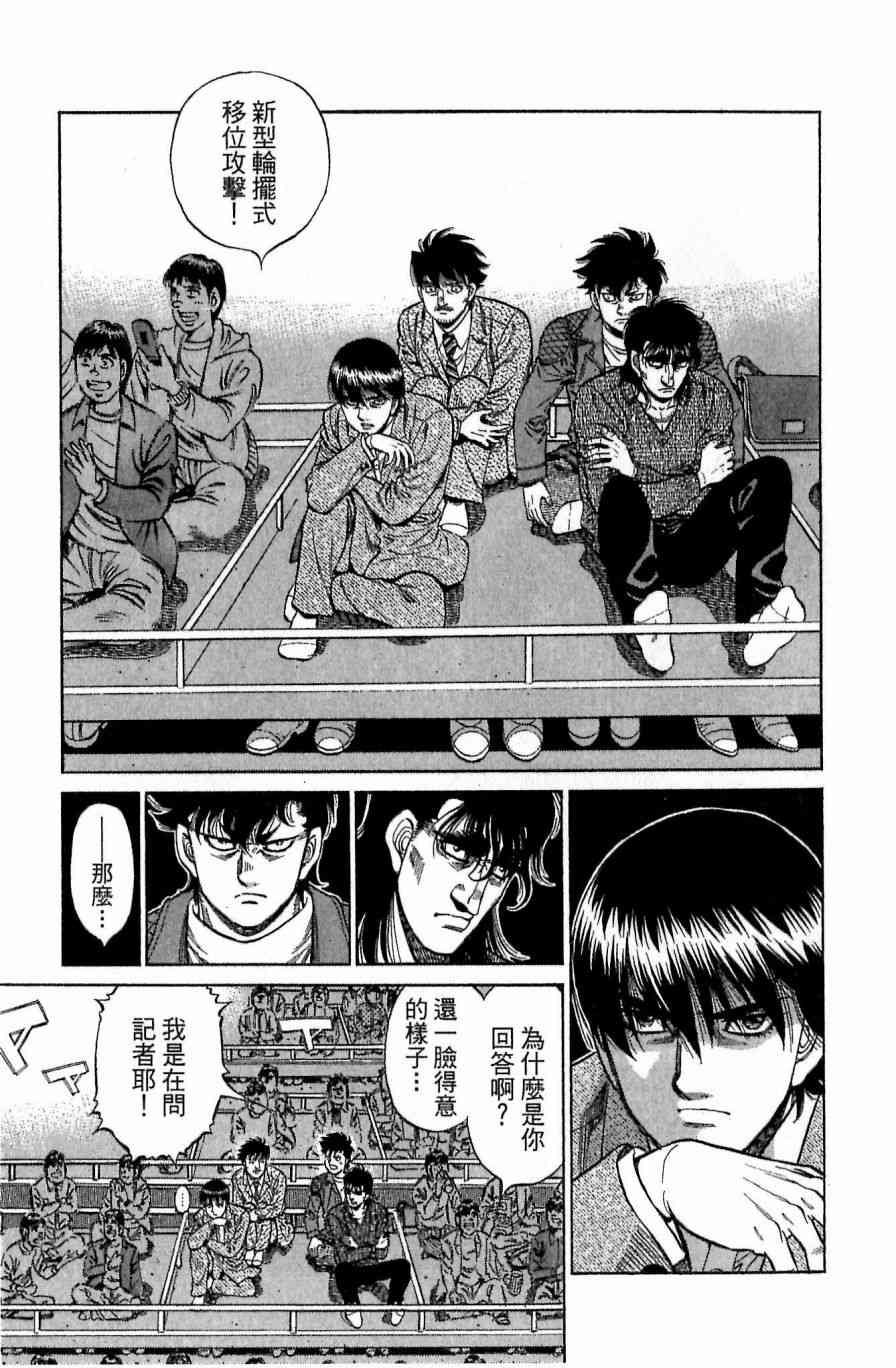 第一神拳 - 第118卷 - 第117张图