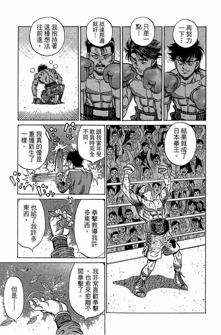 第一神拳 - 第118卷 - 第11张图