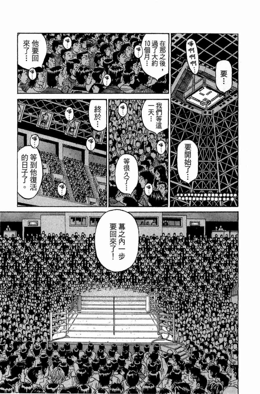 第一神拳 - 第118卷 - 第121张图