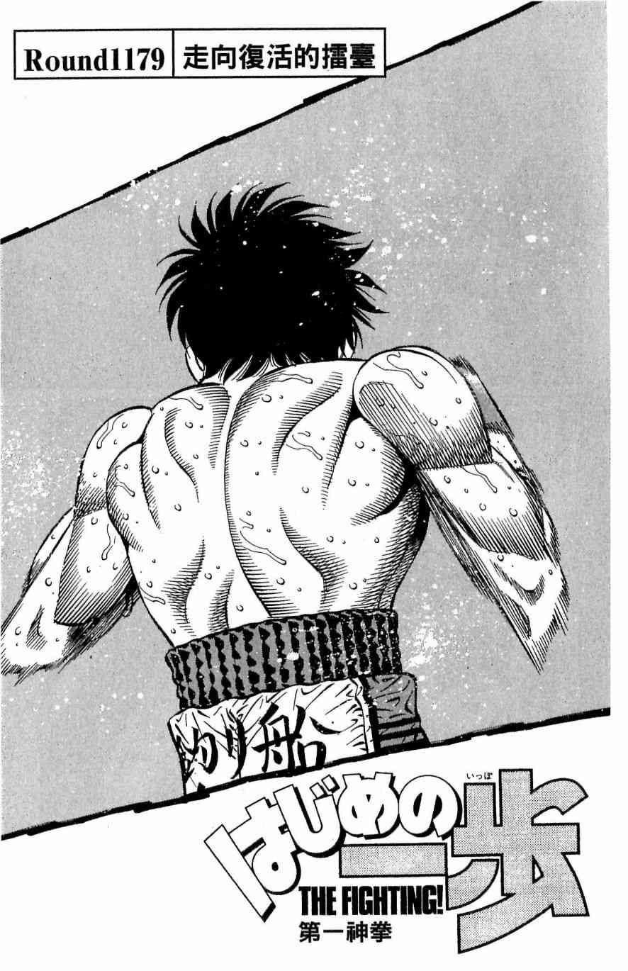 第一神拳 - 第118卷 - 第123张图