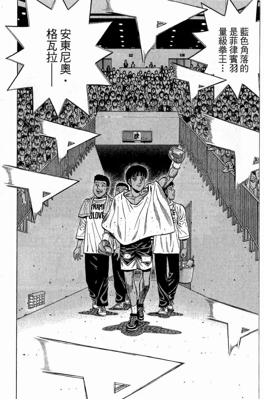 第一神拳 - 第118卷 - 第128张图