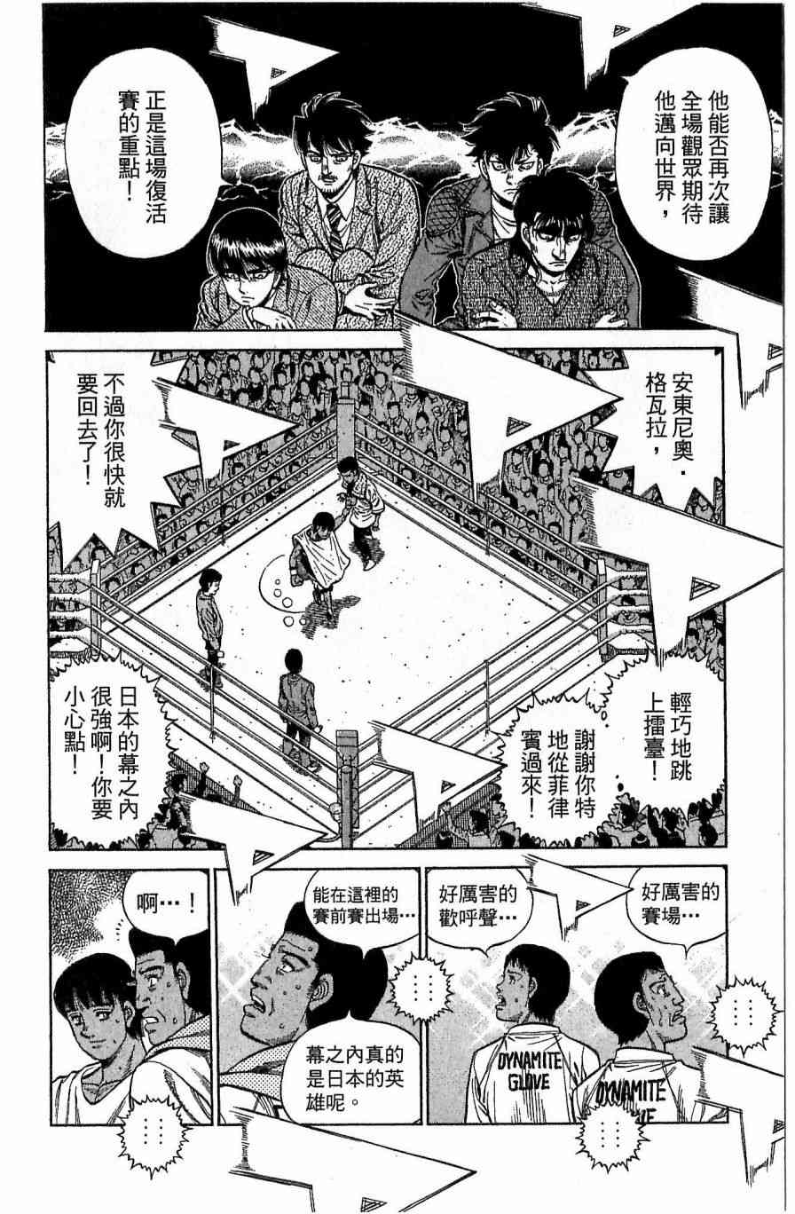 第一神拳 - 第118卷 - 第130张图