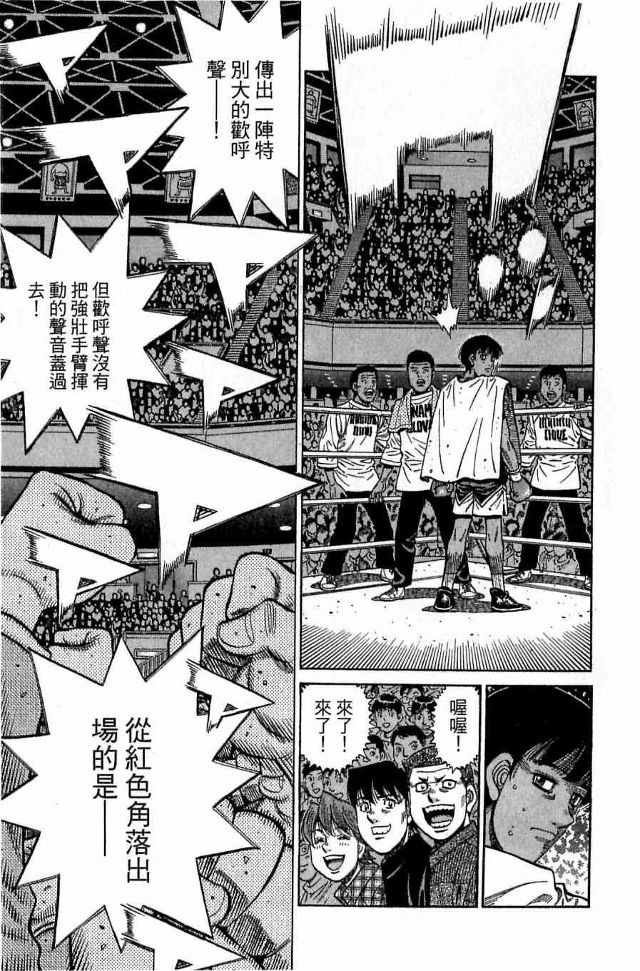 第一神拳 - 第118卷 - 第133张图