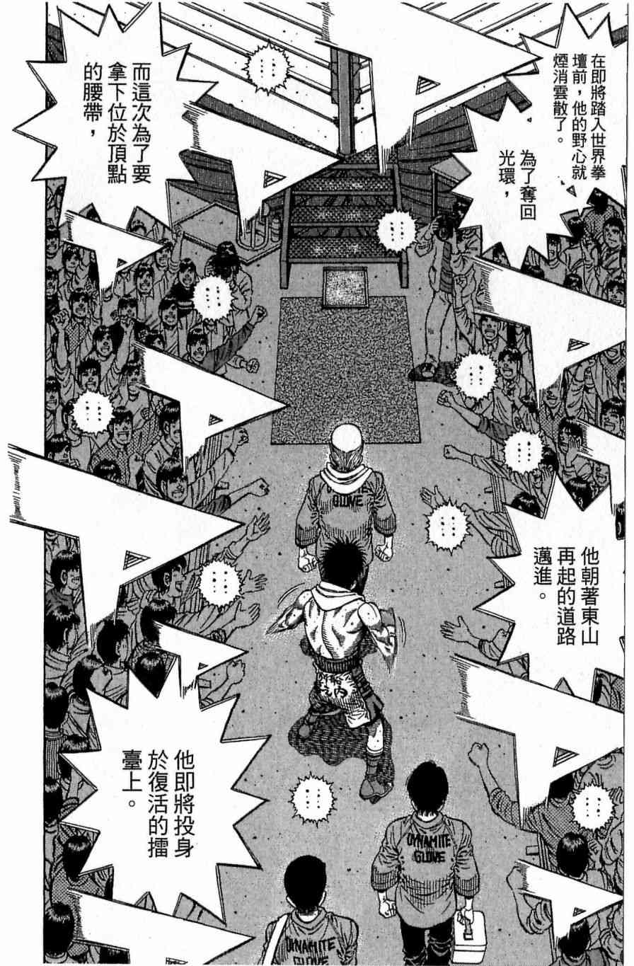 第一神拳 - 第118卷 - 第136张图