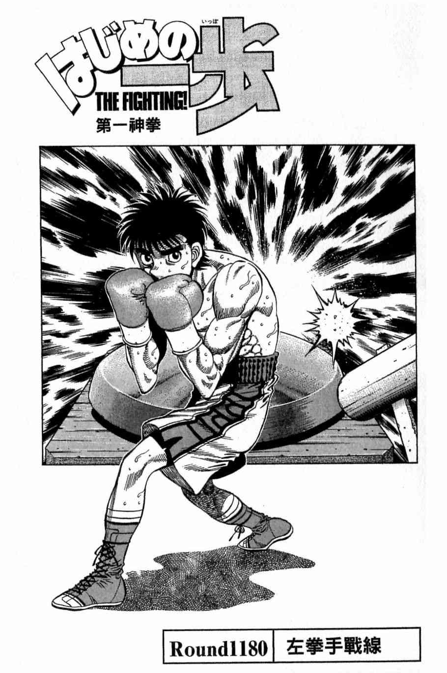 第一神拳 - 第118卷 - 第141张图