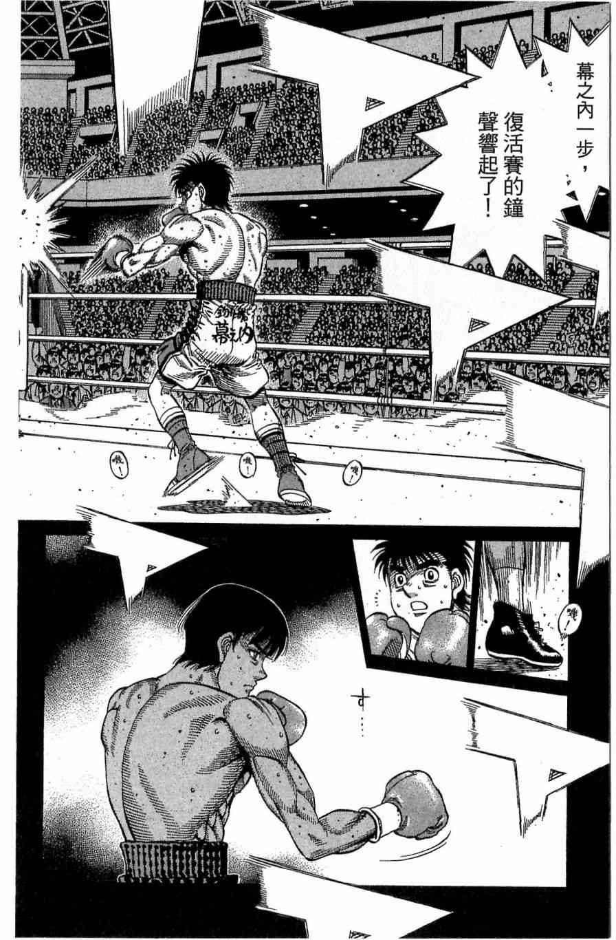 第一神拳 - 第118卷 - 第142张图