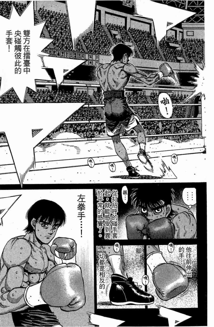 第一神拳 - 第118卷 - 第143张图