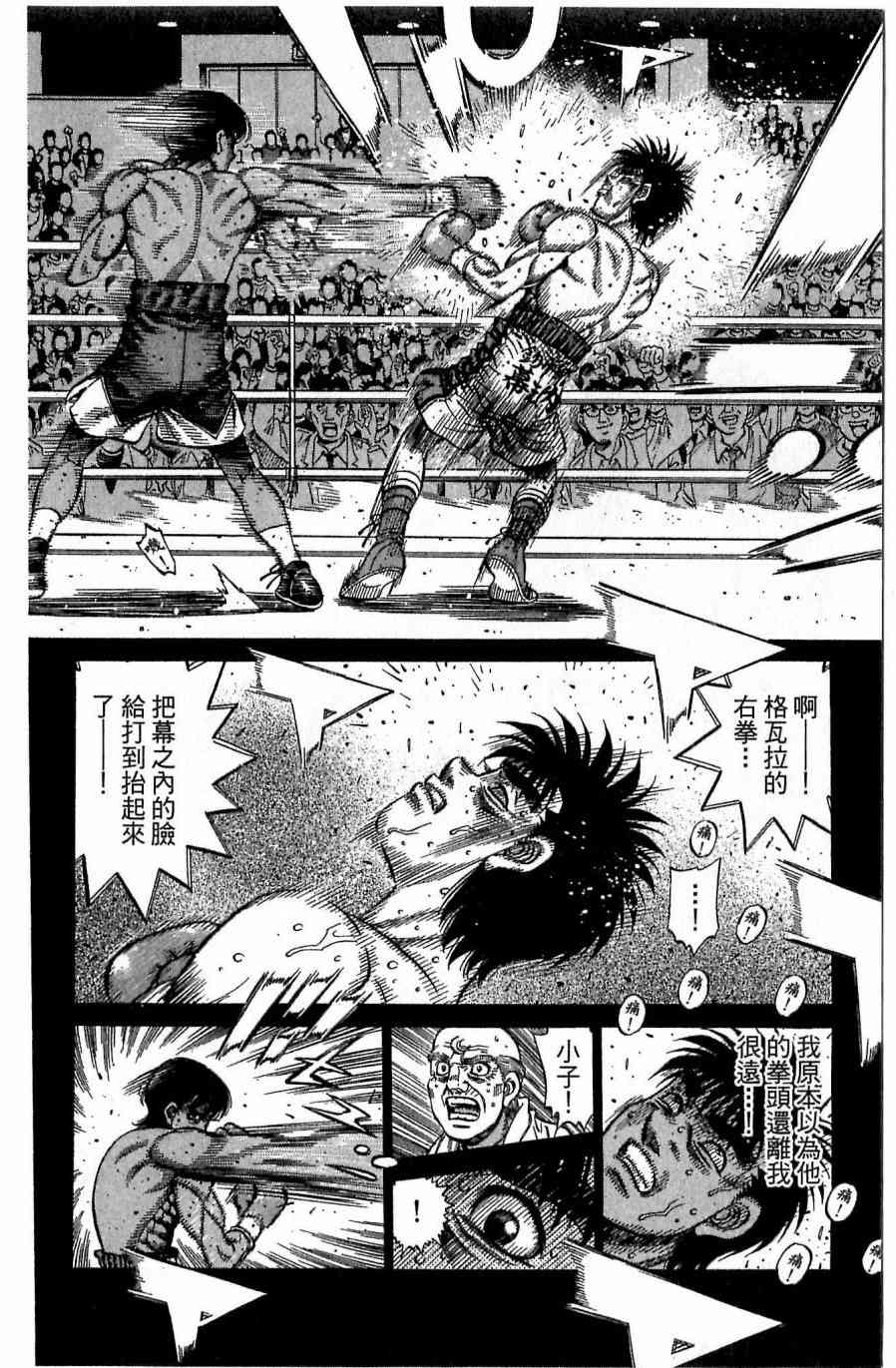 第一神拳 - 第118卷 - 第146张图