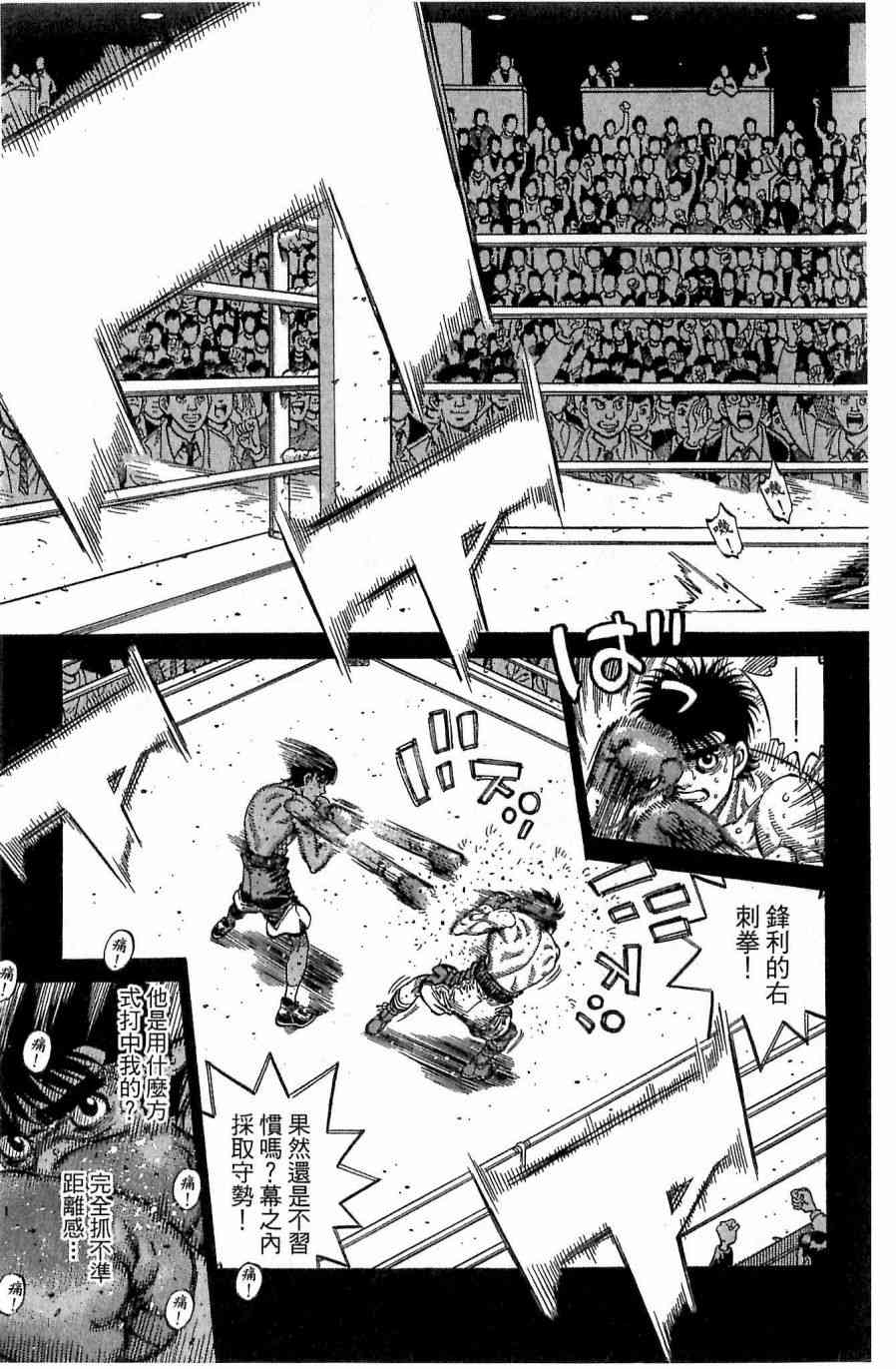 第一神拳 - 第118卷 - 第147张图