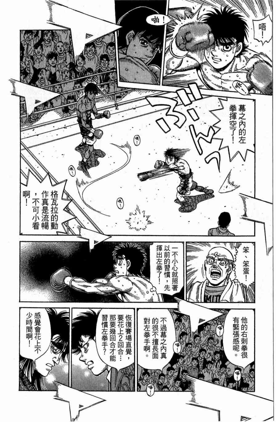 第一神拳 - 第118卷 - 第148张图