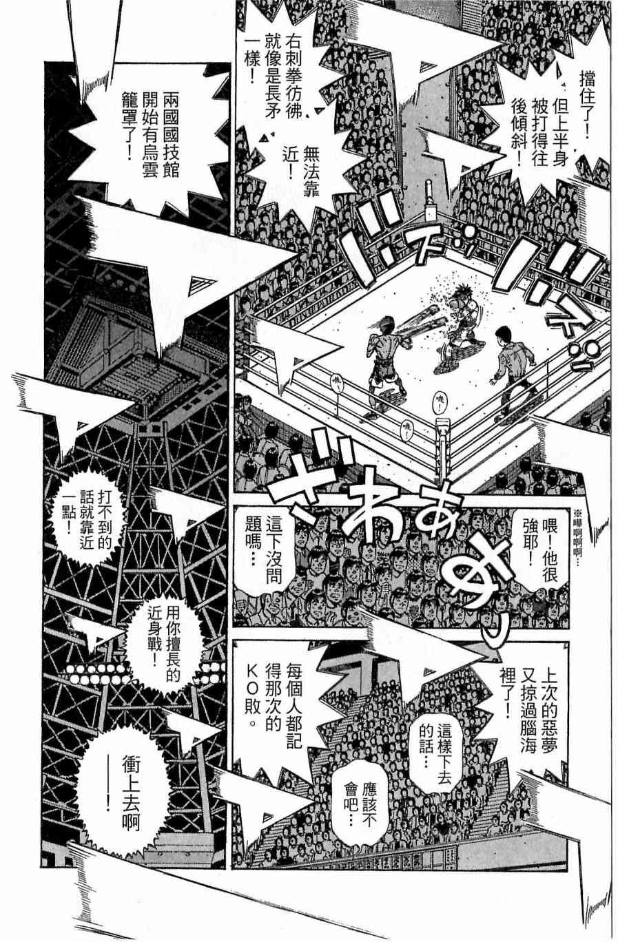 第一神拳 - 第118卷 - 第150张图