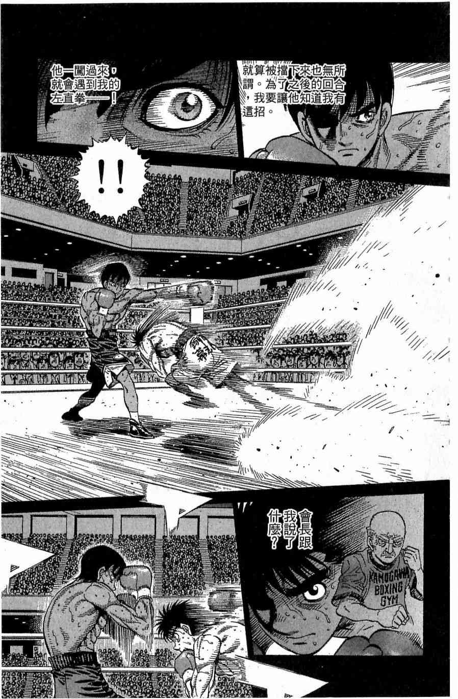 第一神拳 - 第118卷 - 第161张图