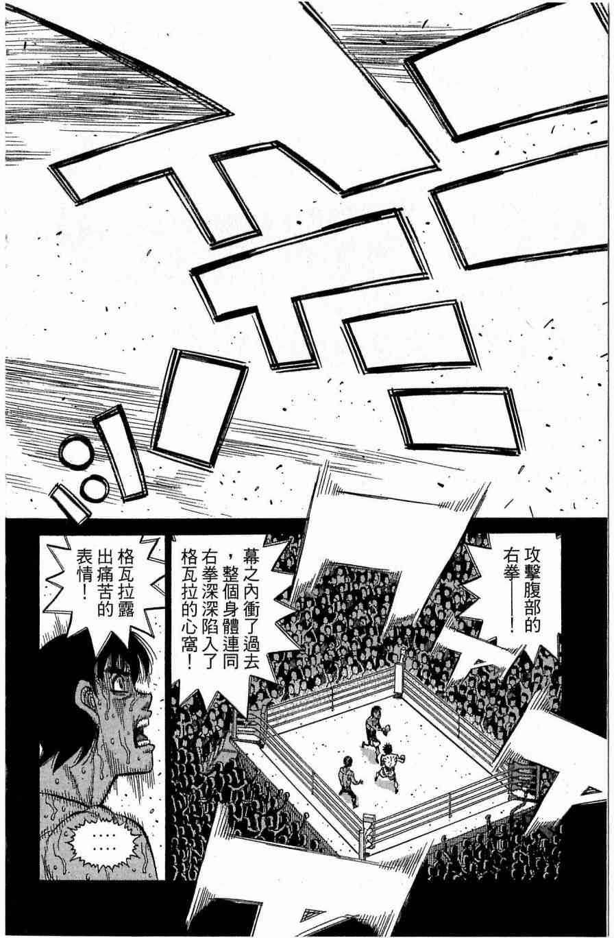 第一神拳 - 第118卷 - 第162张图