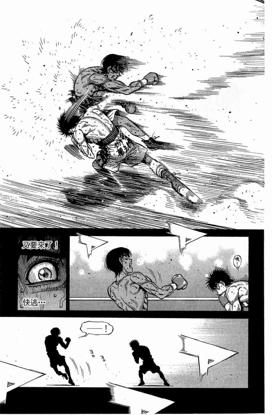 第一神拳 - 第118卷 - 第163张图