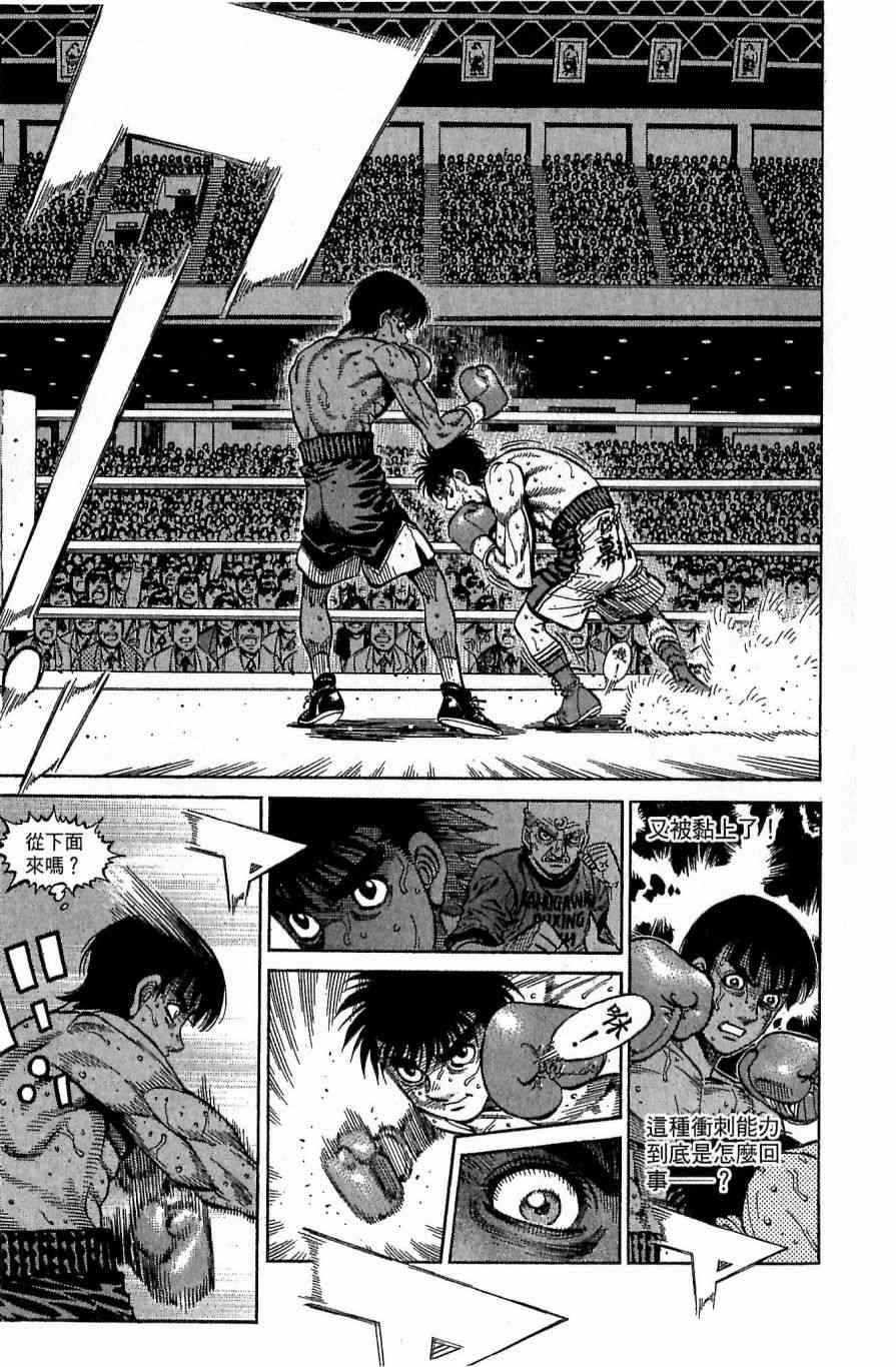 第一神拳 - 第118卷 - 第165张图