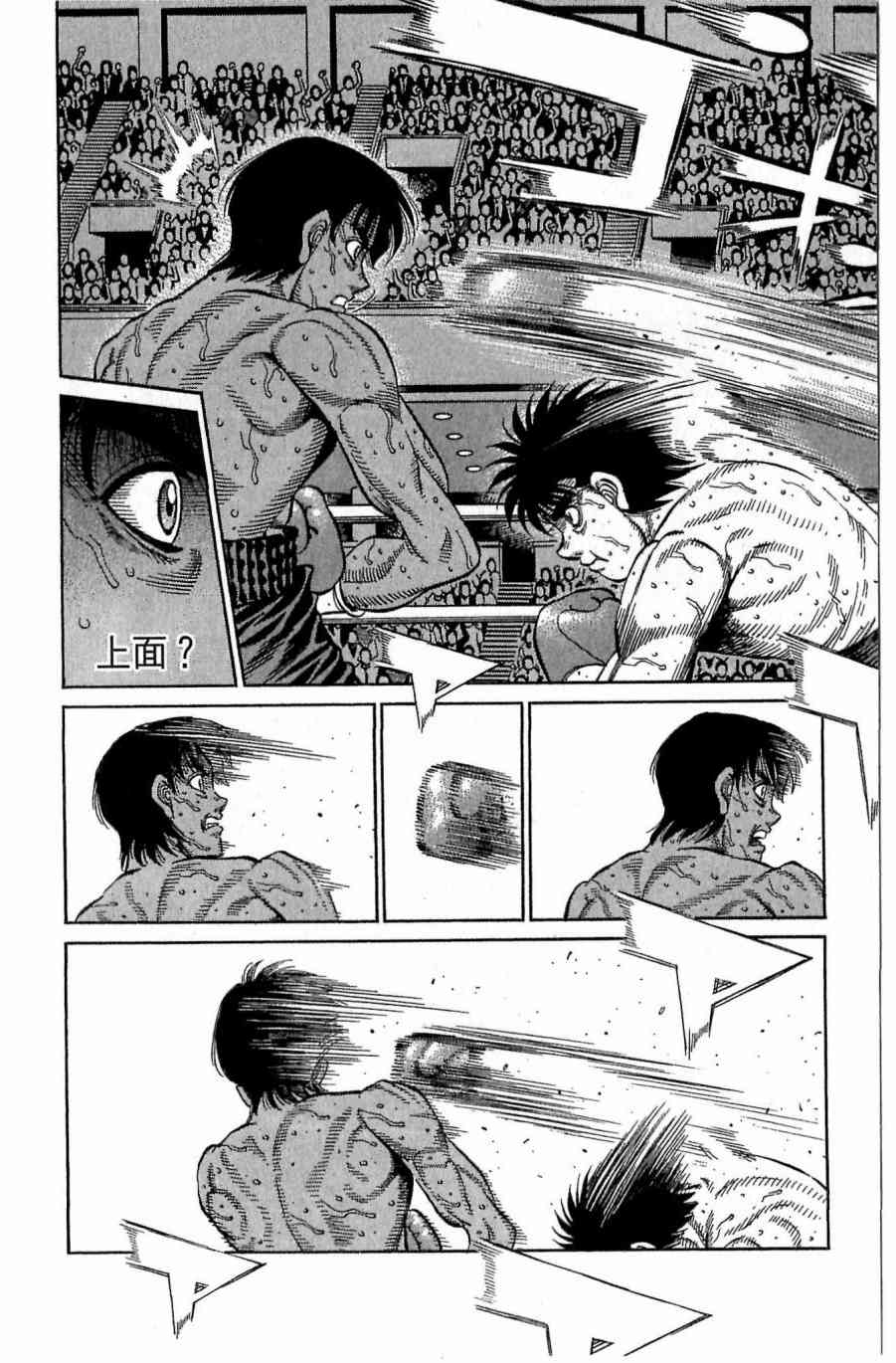 第一神拳 - 第118卷 - 第166张图