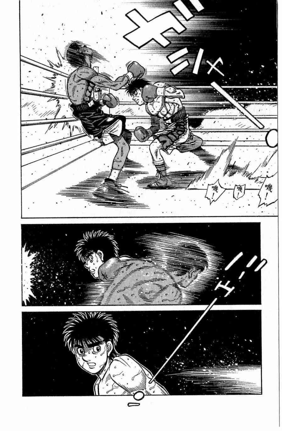 第一神拳 - 第118卷 - 第168张图