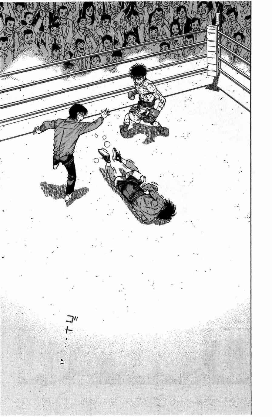 第一神拳 - 第118卷 - 第169张图