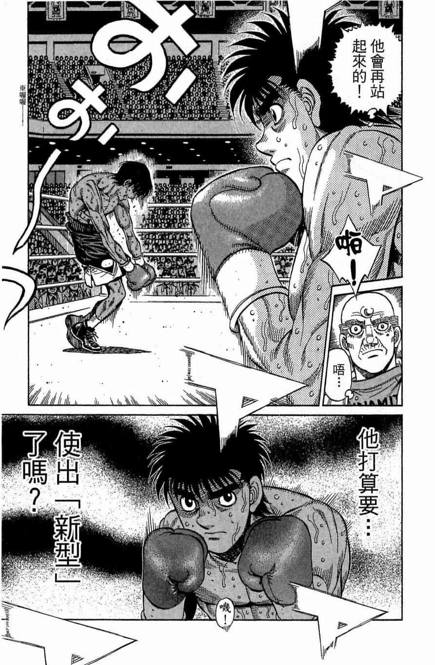 第一神拳 - 第118卷 - 第175张图