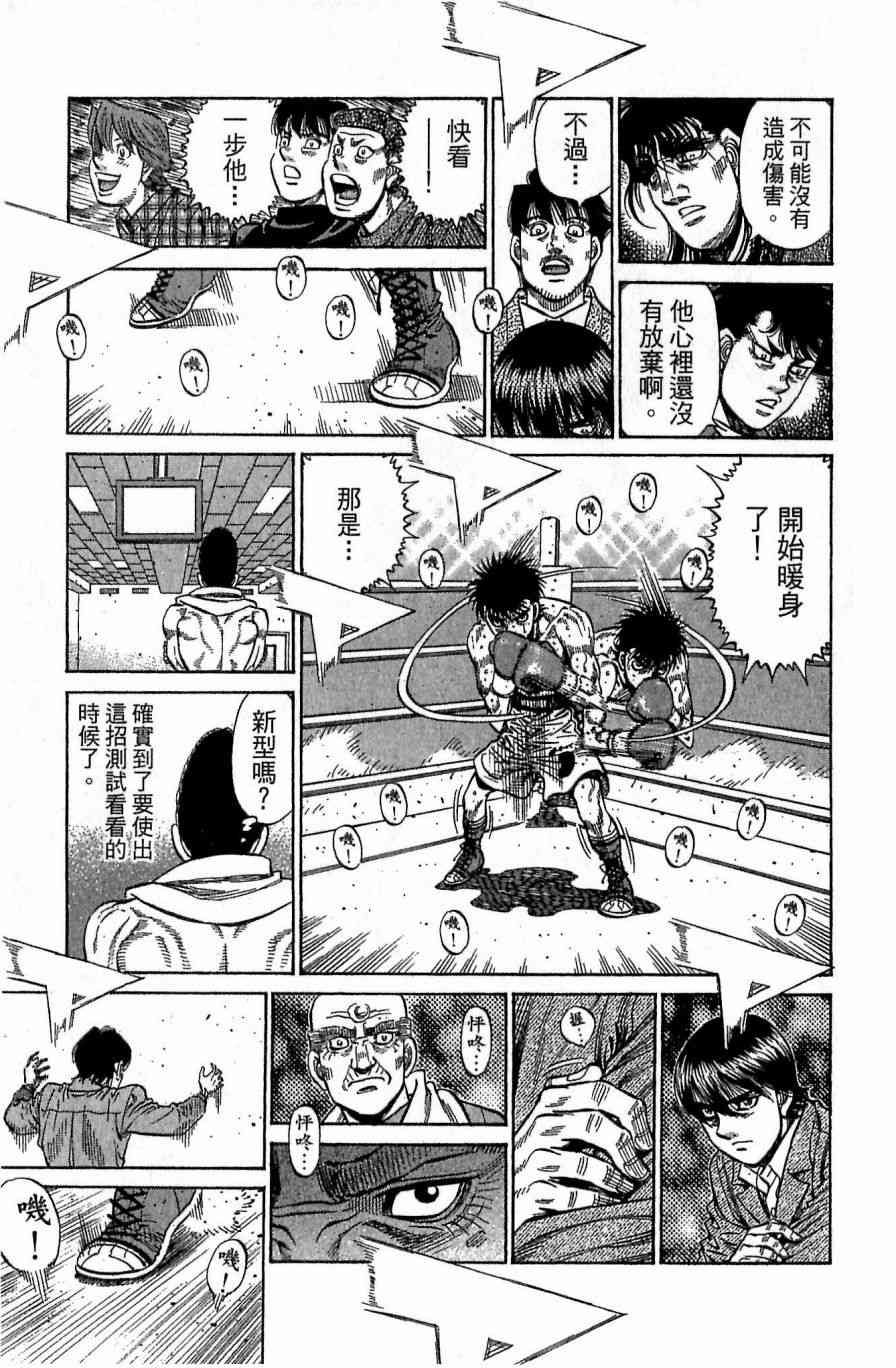 第一神拳 - 第118卷 - 第177张图