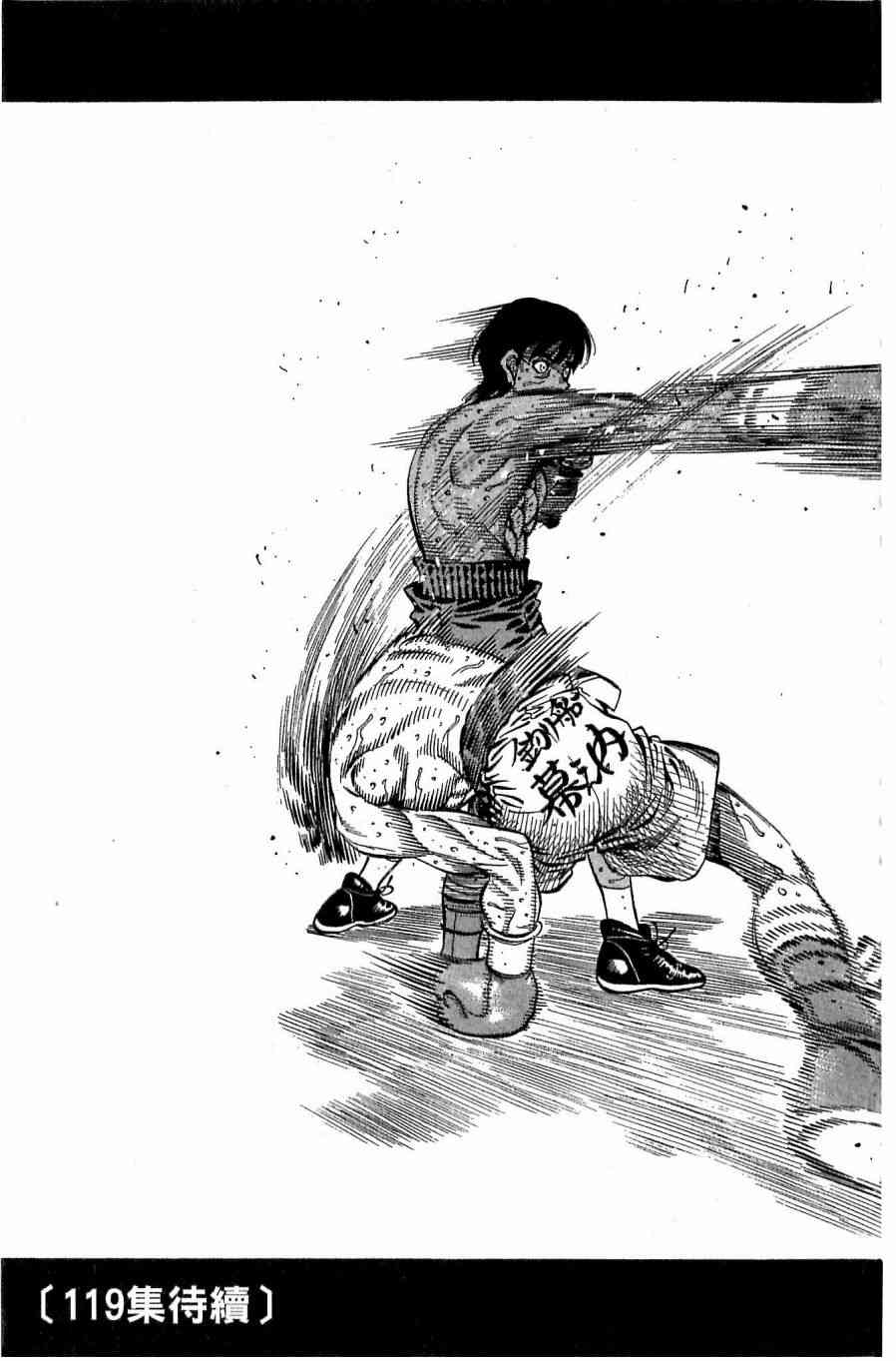 第一神拳 - 第118卷 - 第183张图