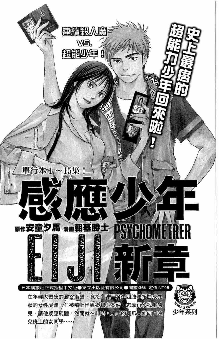 第一神拳 - 第118卷 - 第186张图