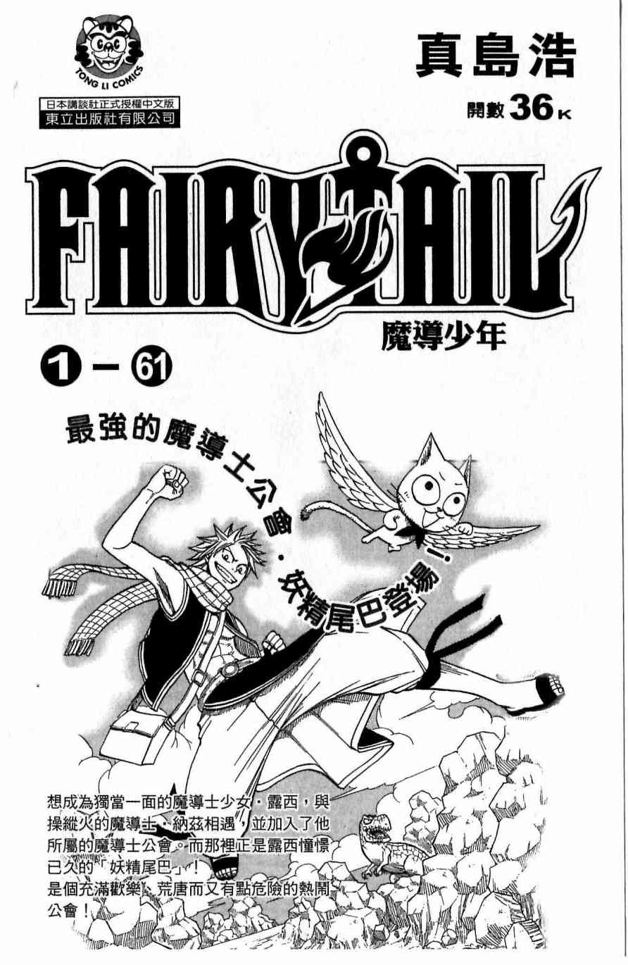 第一神拳 - 第118卷 - 第188张图