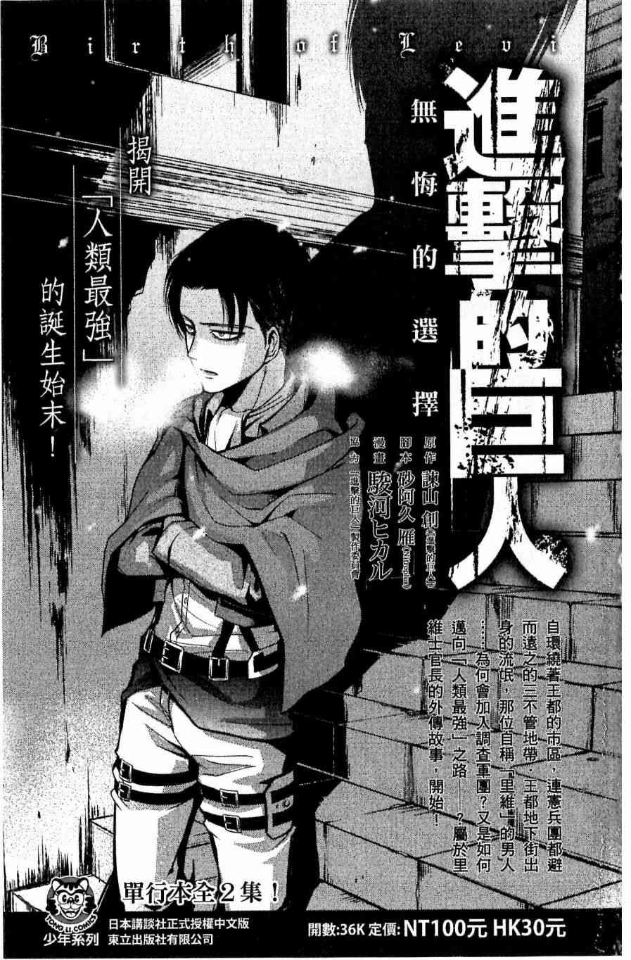 第一神拳 - 第118卷 - 第191张图