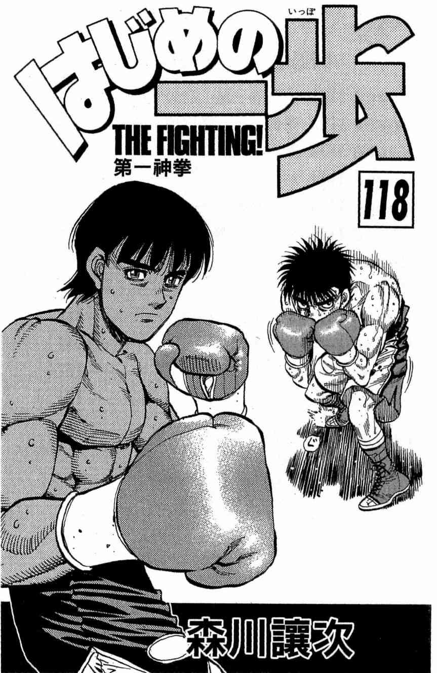第一神拳 - 第118卷 - 第1张图