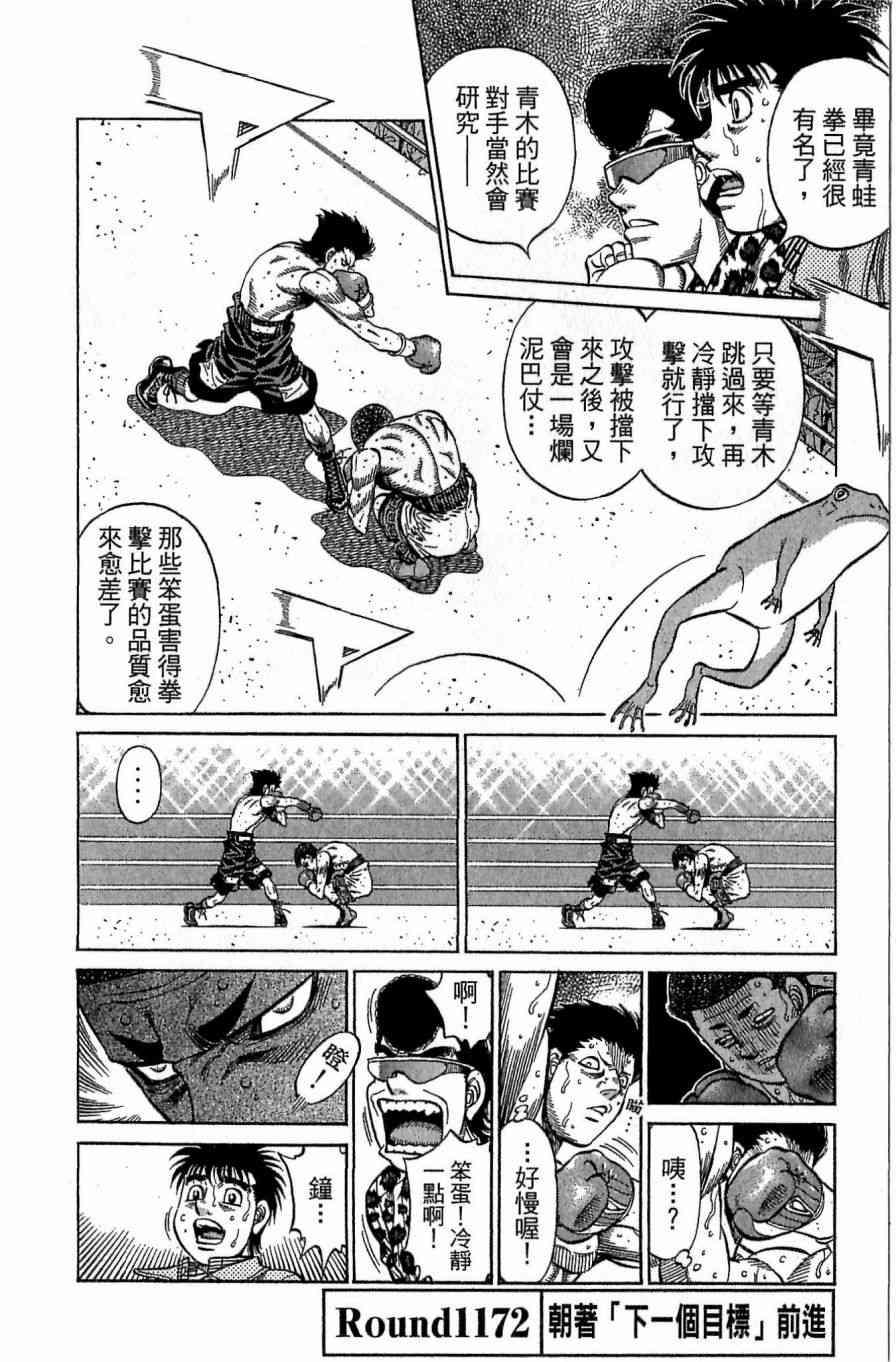 第一神拳 - 第118卷 - 第20张图