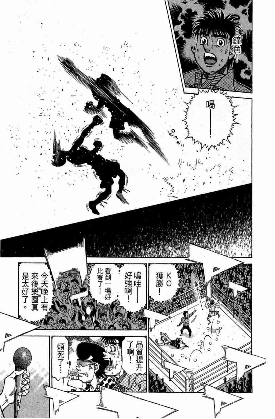 第一神拳 - 第118卷 - 第21张图