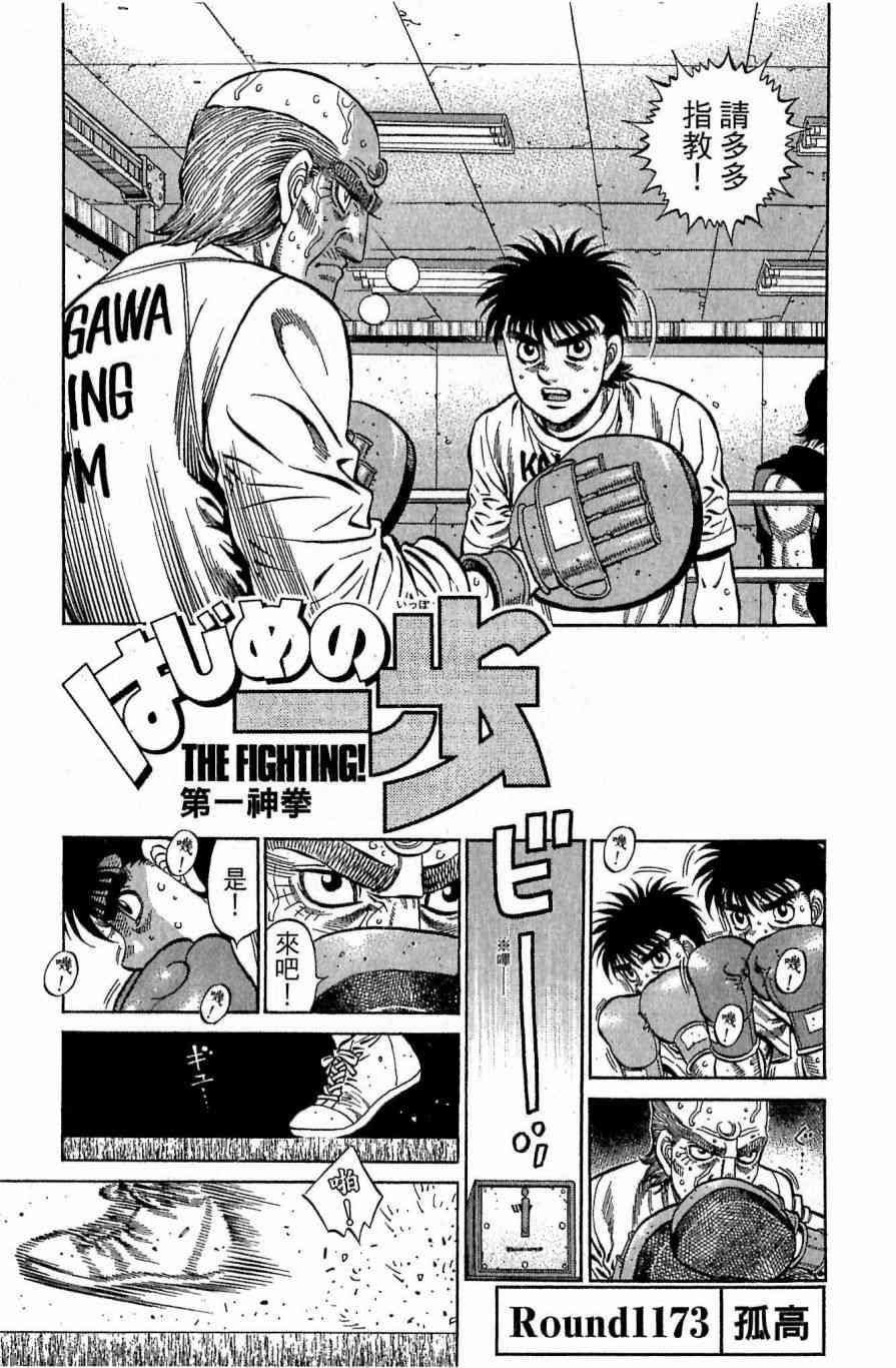 第一神拳 - 第118卷 - 第33张图