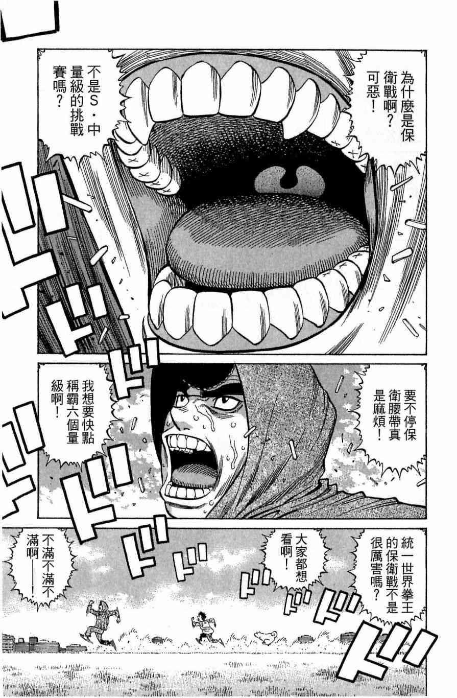 第一神拳 - 第118卷 - 第41张图