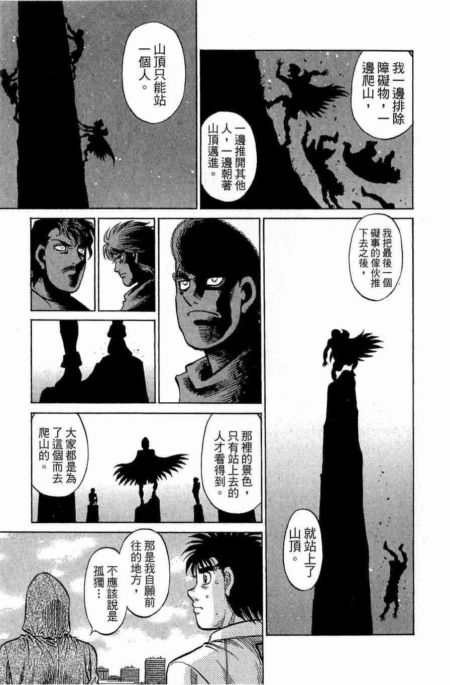 第一神拳 - 第118卷 - 第45张图