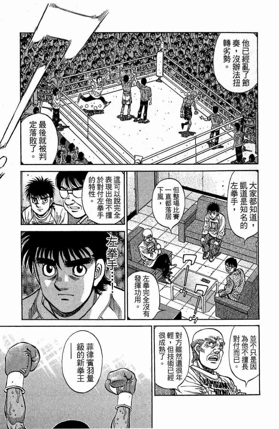 第一神拳 - 第118卷 - 第53张图