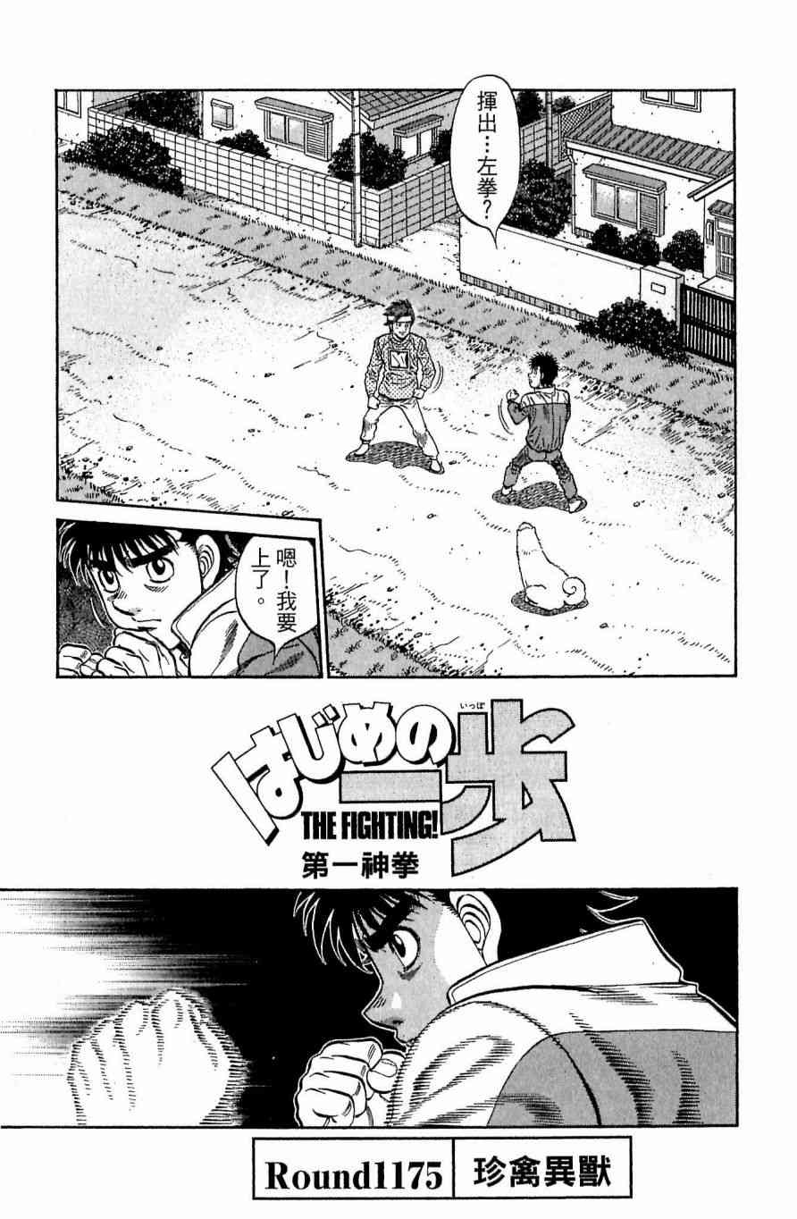第一神拳 - 第118卷 - 第63张图