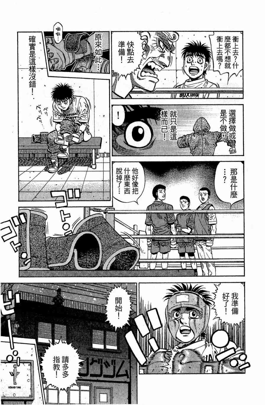 第一神拳 - 第118卷 - 第69张图