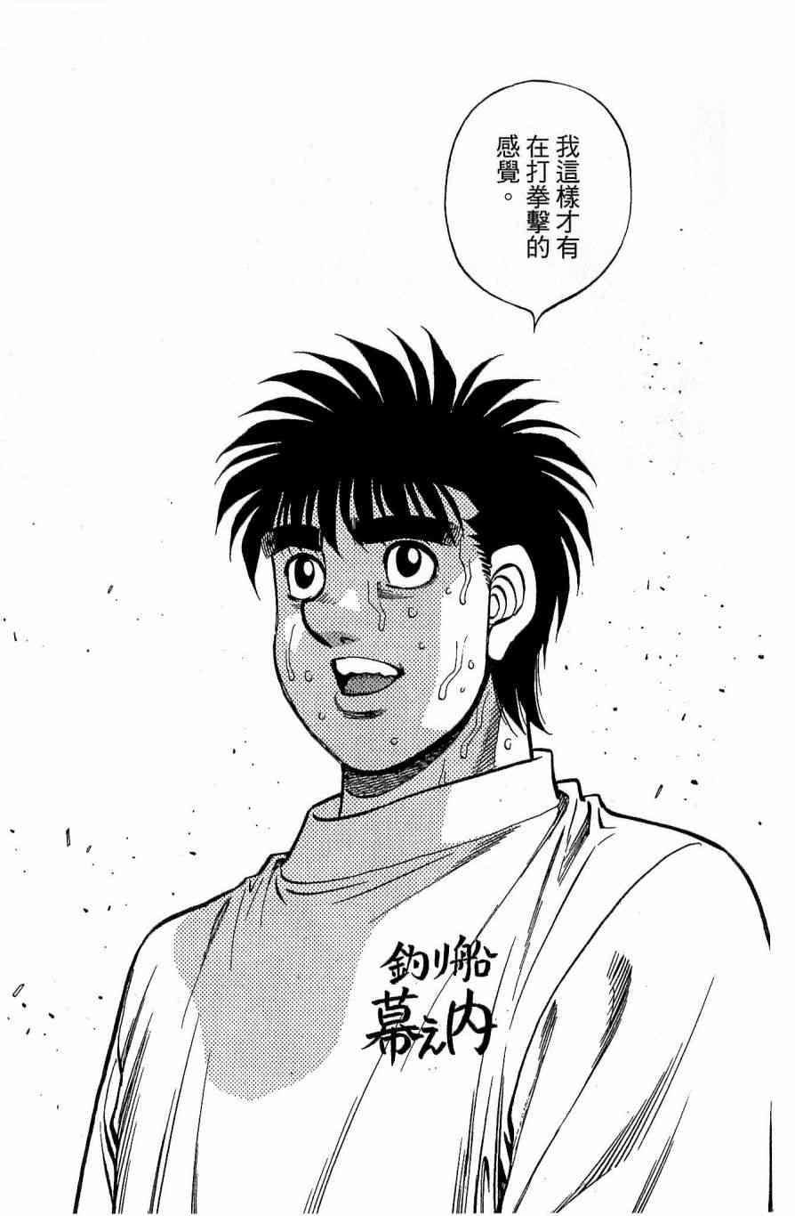 第一神拳 - 第118卷 - 第83张图