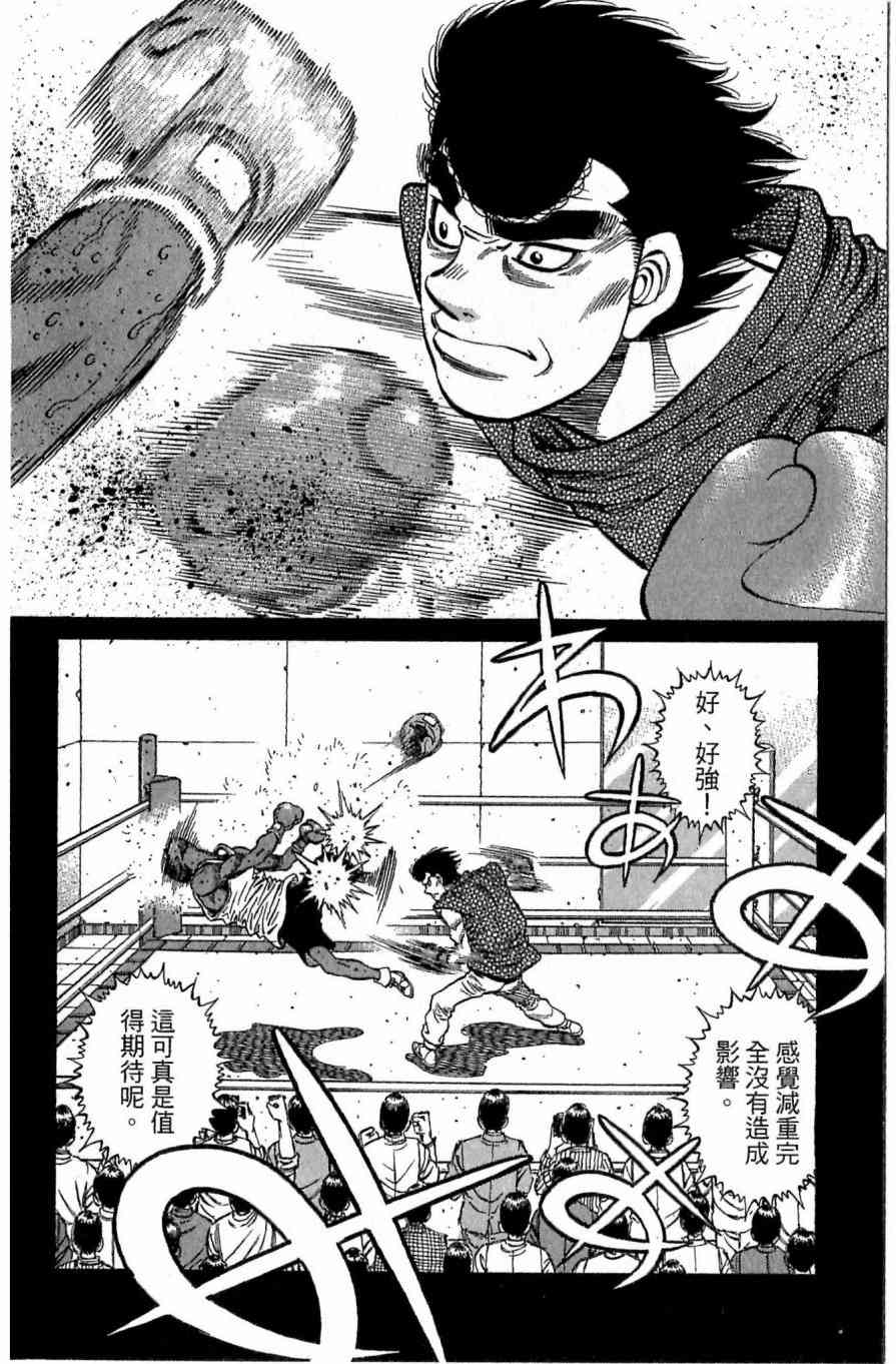 第一神拳 - 第118卷 - 第86张图