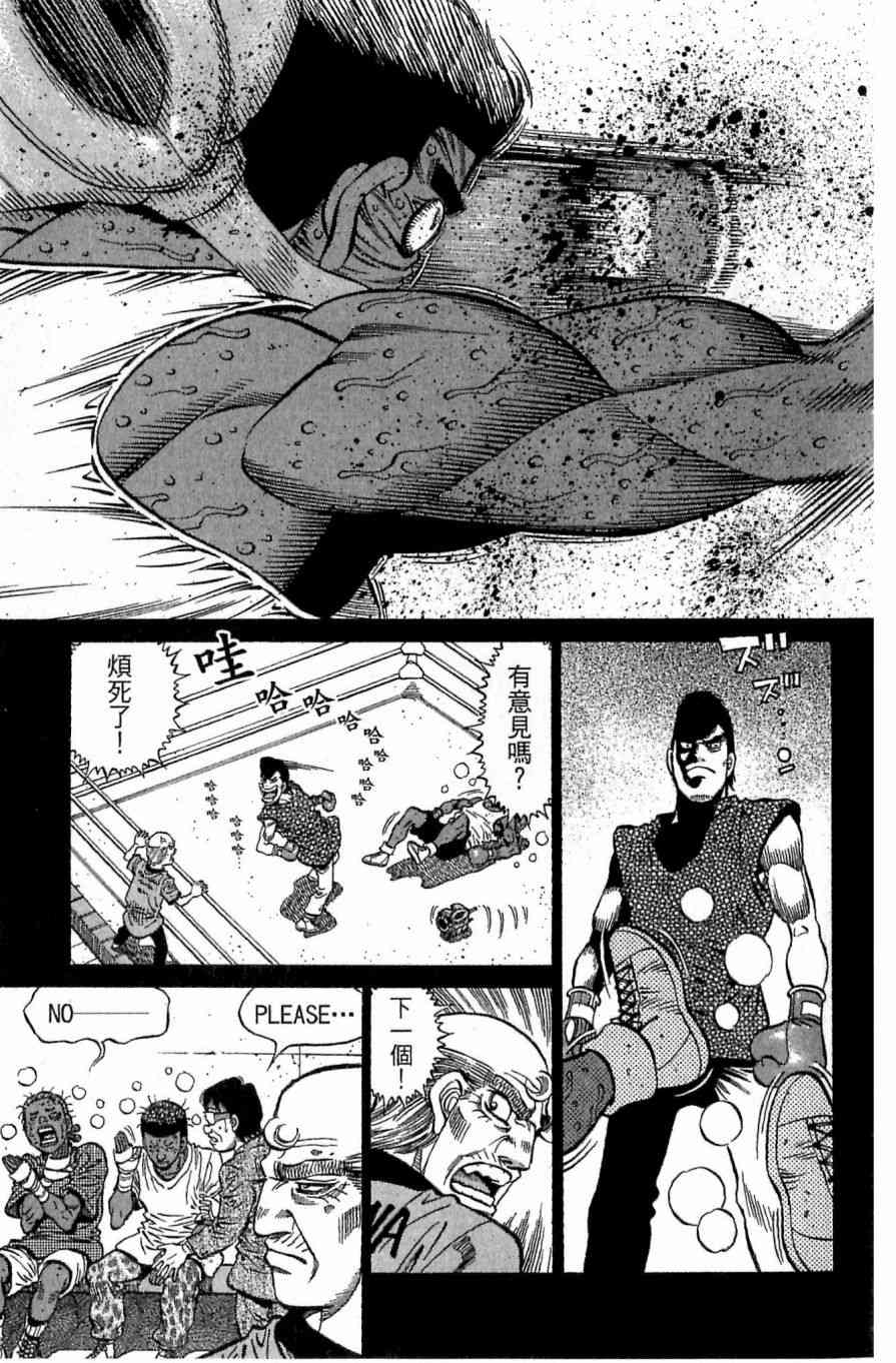 第一神拳 - 第118卷 - 第87张图