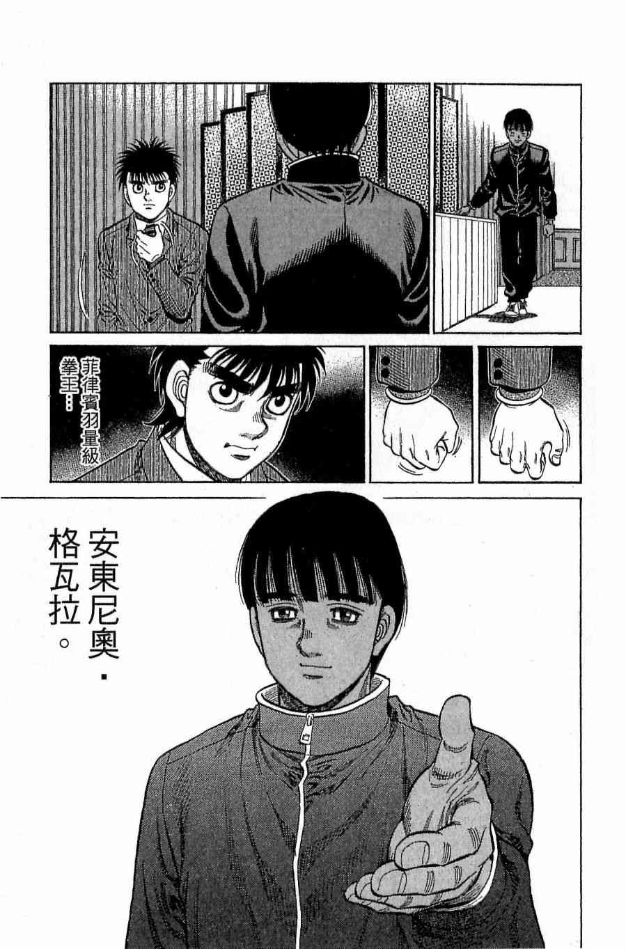 第一神拳 - 第118卷 - 第97张图