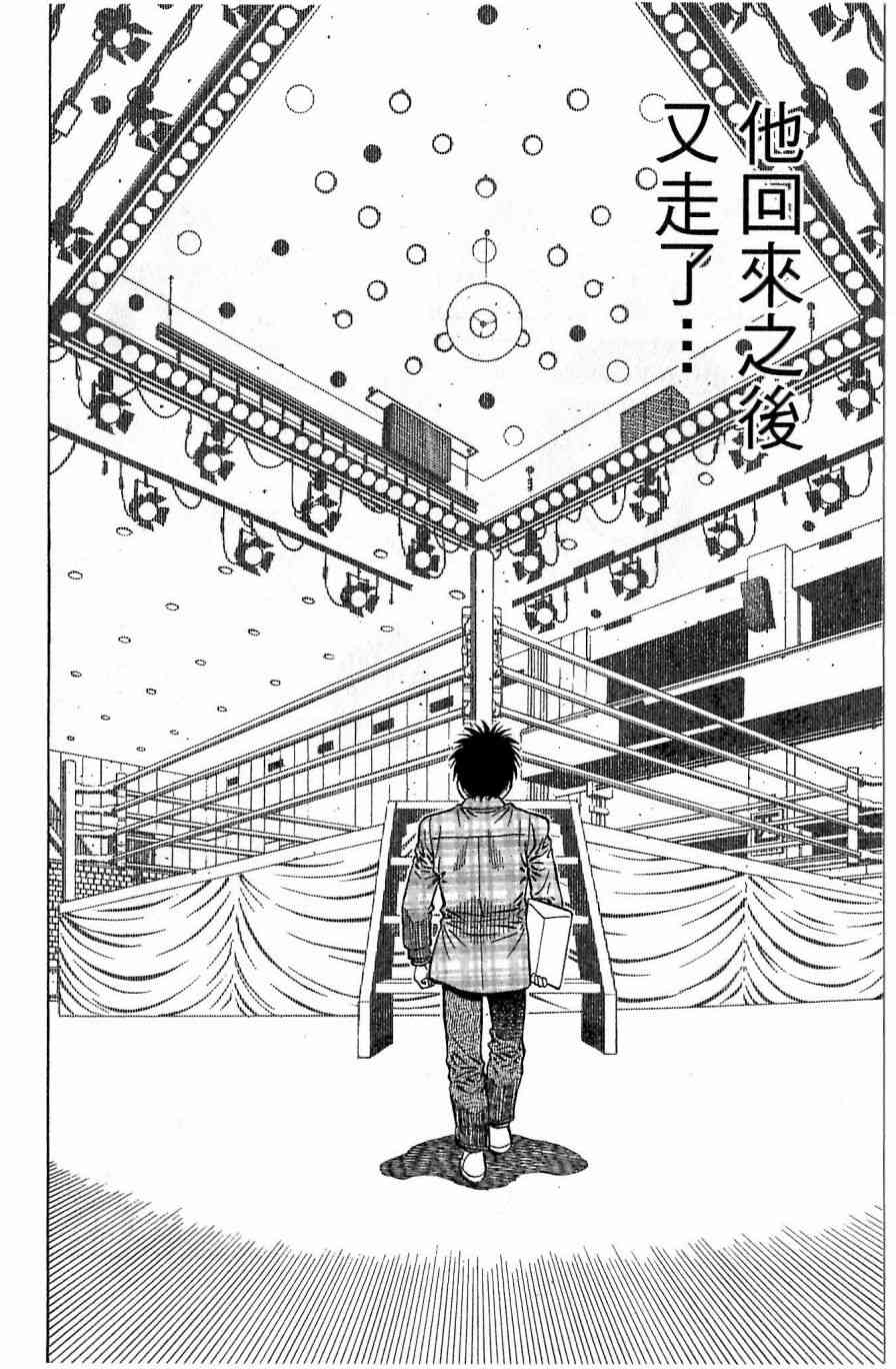 第一神拳 - 第117卷 - 第100张图