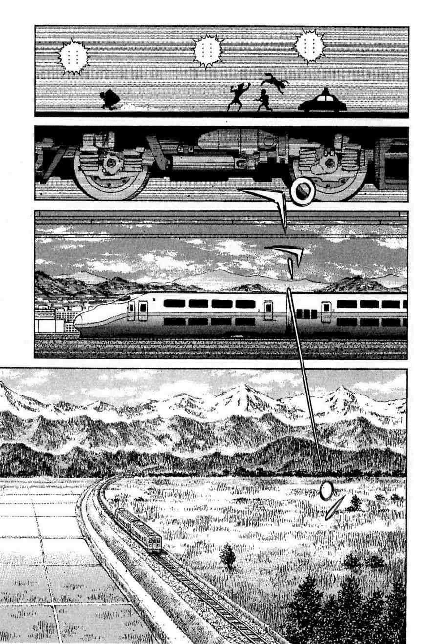 第一神拳 - 第117卷 - 第107张图