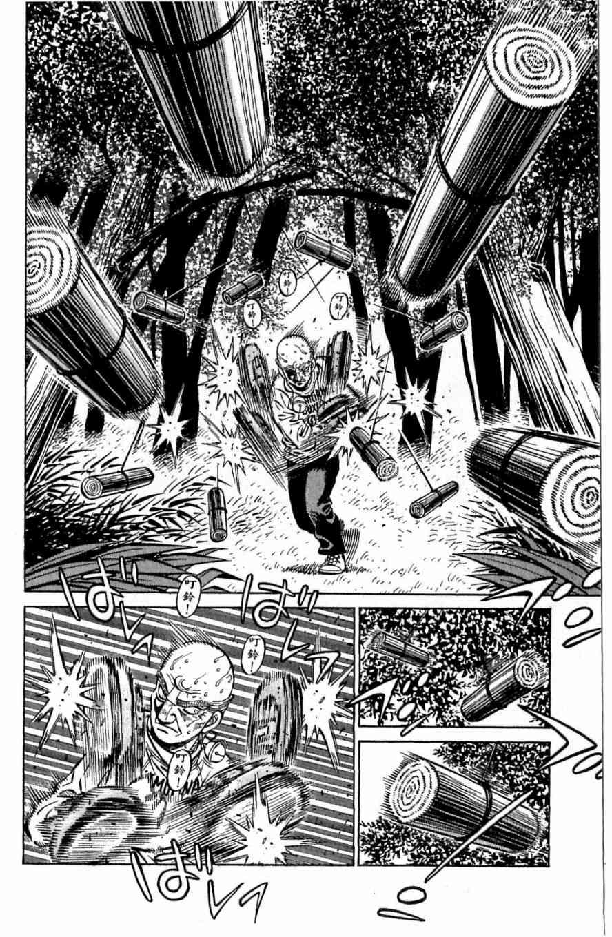 第一神拳 - 第117卷 - 第110张图