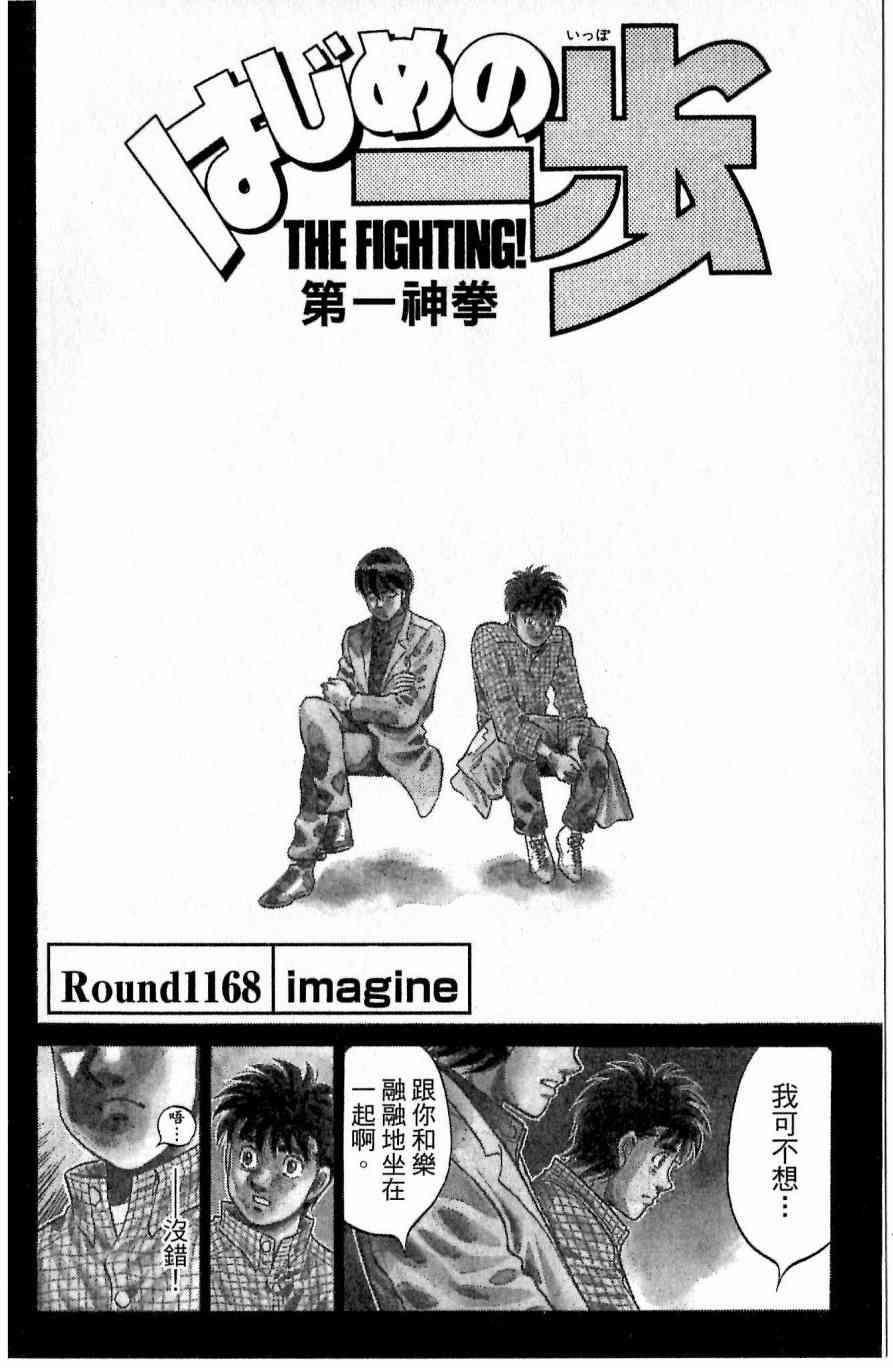 第一神拳 - 第117卷 - 第132张图