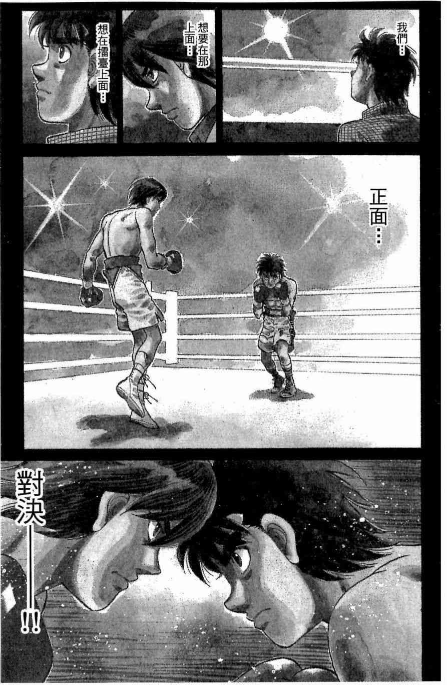 第一神拳 - 第117卷 - 第133张图