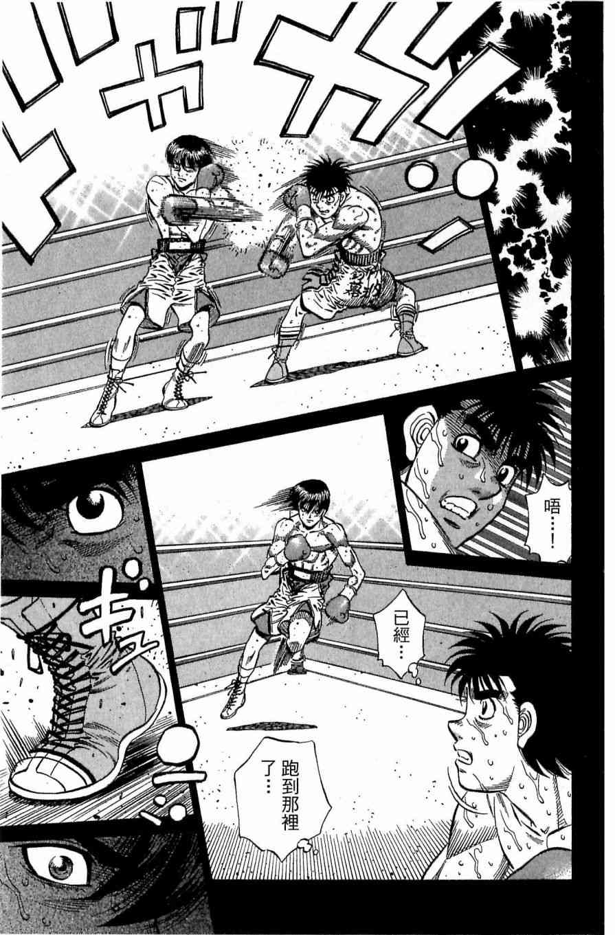 第一神拳 - 第117卷 - 第135张图