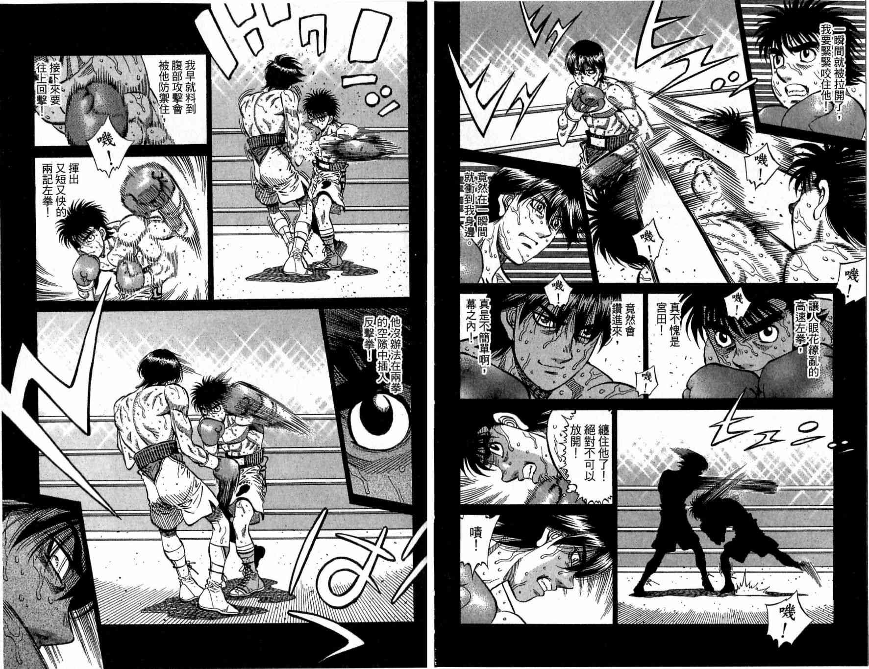 第一神拳 - 第117卷 - 第136张图