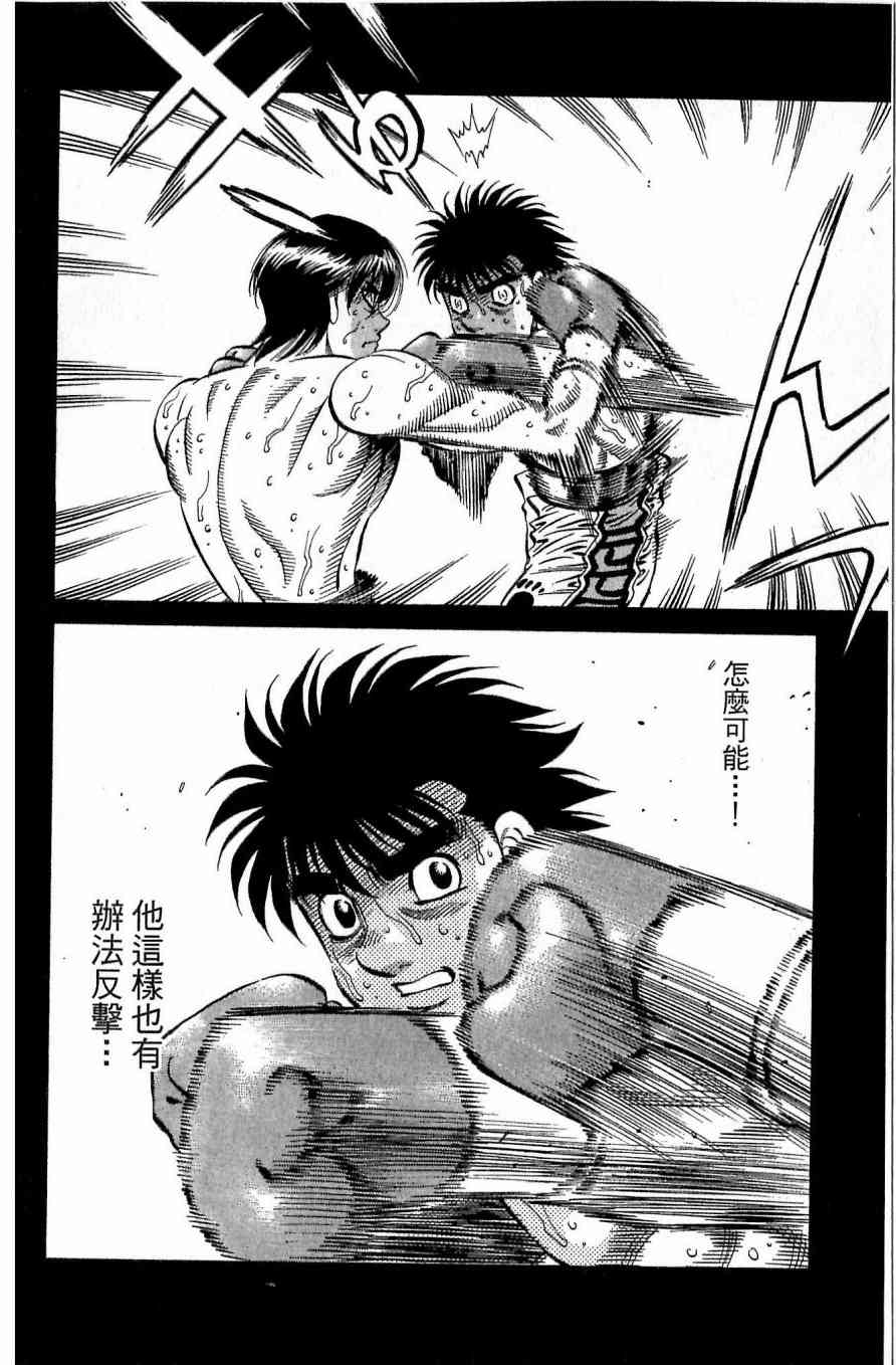 第一神拳 - 第117卷 - 第137张图