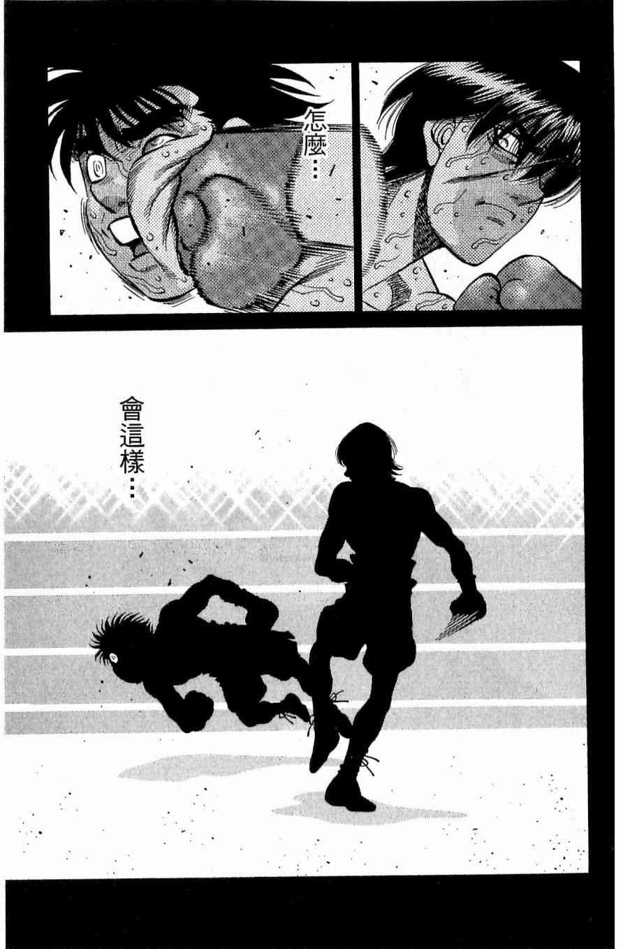 第一神拳 - 第117卷 - 第138张图
